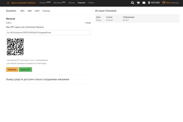 Кракен мага