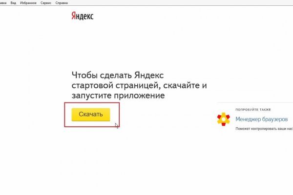 Как зайти на кракен с телефона