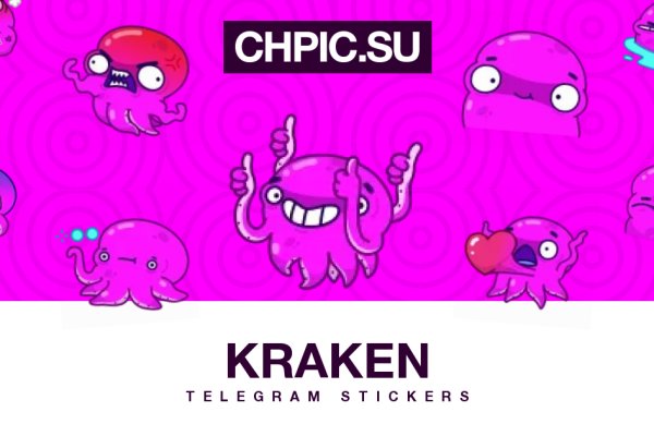 Kraken https что это